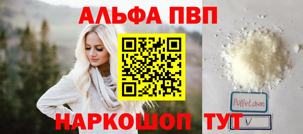 APVP СК  купить  сайты  Серов  Вход с VPN  A PVP СК КРИС 