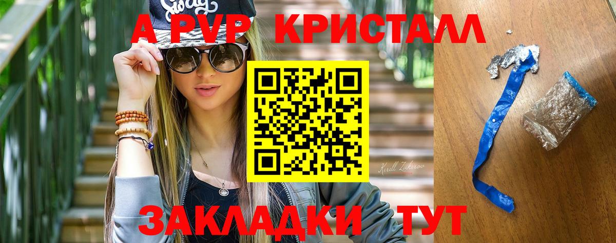 A-PVP мука Серов