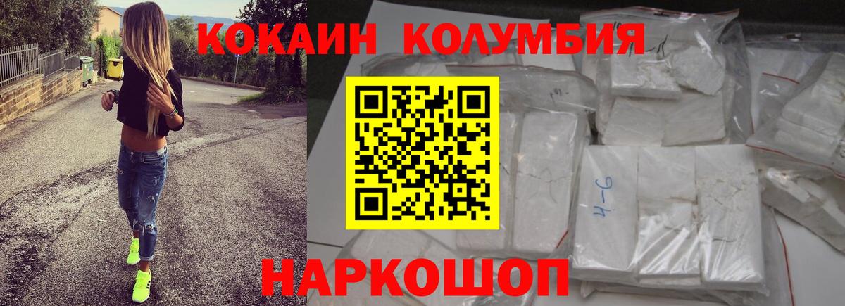 Кокаин 98%  COCAIN Боливия  Серов  Вход с VPN 