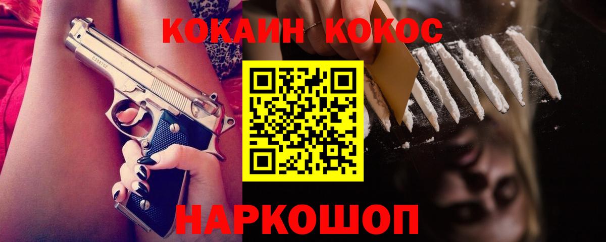 Cocaine 98% Серов