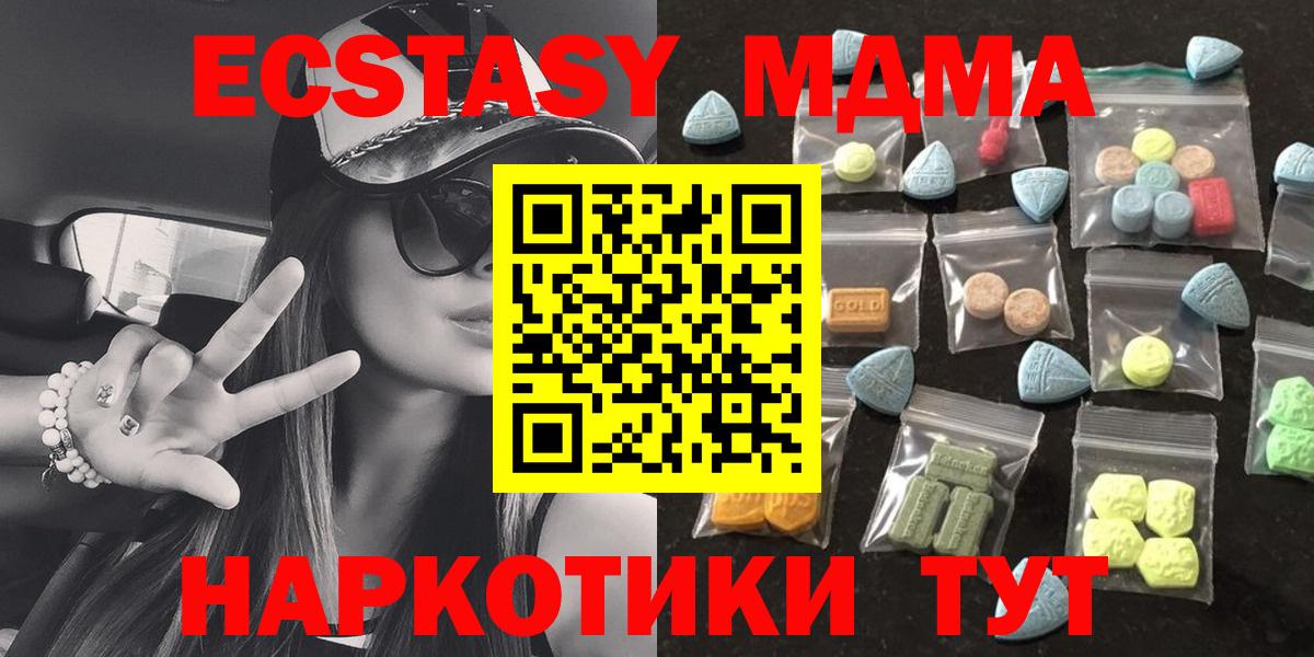 Экстази mix  Вход с VPN  Экстази  Серов 