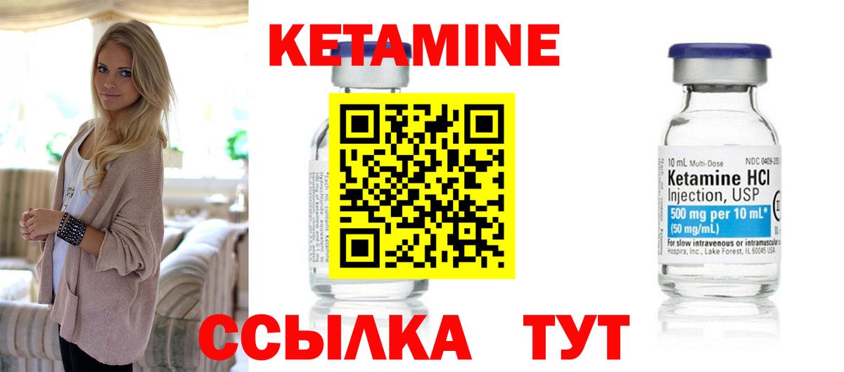 КЕТАМИН ketamine  Вход с VPN  КЕТАМИН ketamine  Серов 