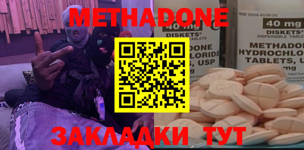 Метадон белоснежный  omg рабочий сайт  Серов  Вход с VPN 