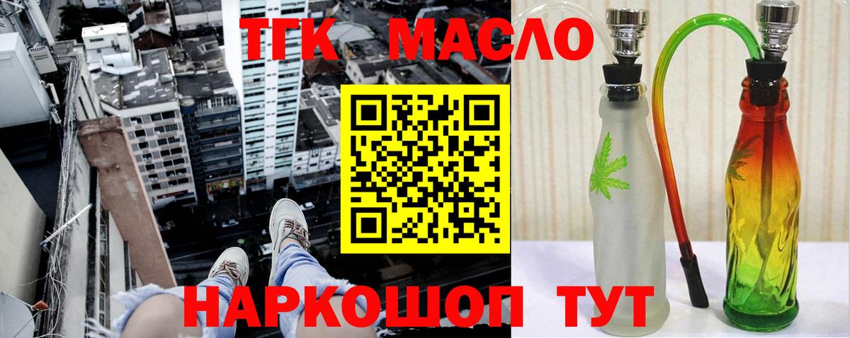 Серов  где найти   Вход с VPN  Дистиллят ТГК жижа 